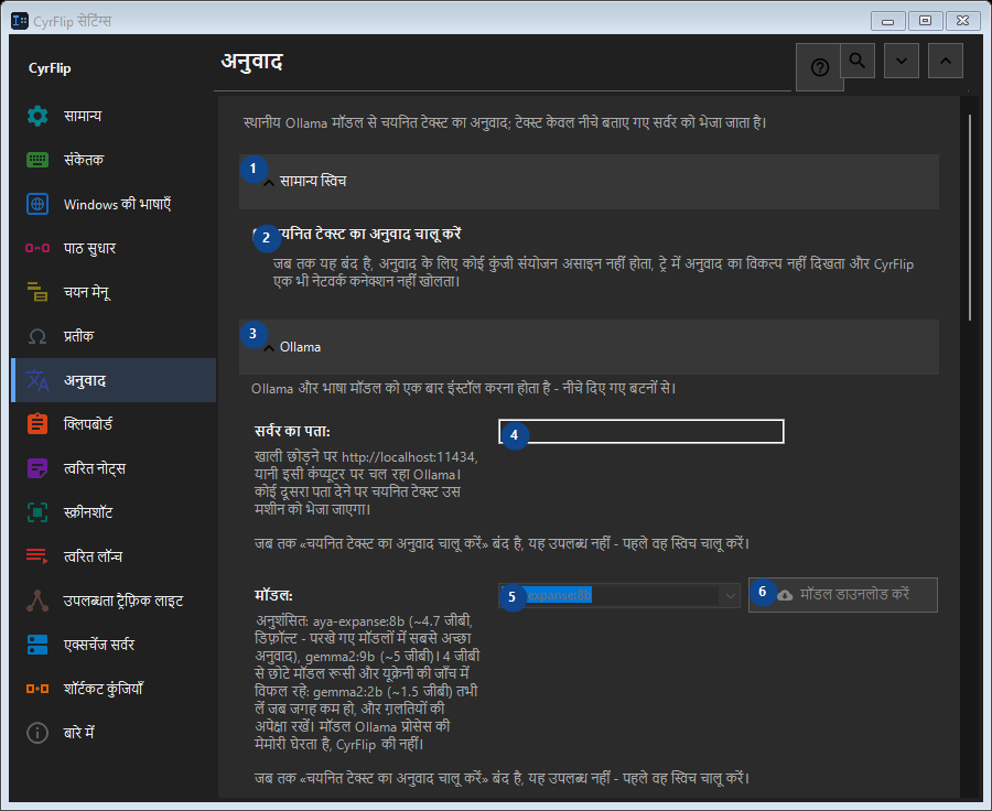 अनुवाद