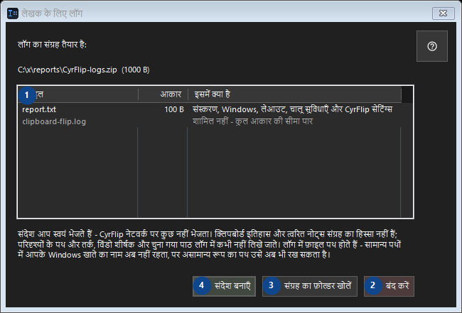 लेखक के लिए लॉग