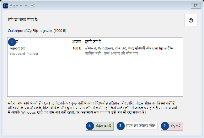 लेखक के लिए लॉग