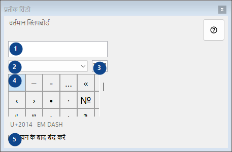 प्रतीक विंडो