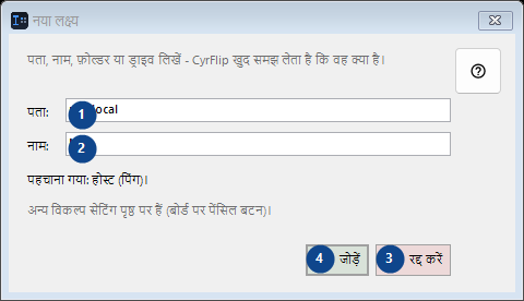 नया लक्ष्य