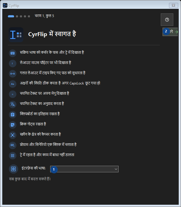 CyrFlip में स्वागत है