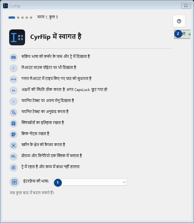CyrFlip में स्वागत है