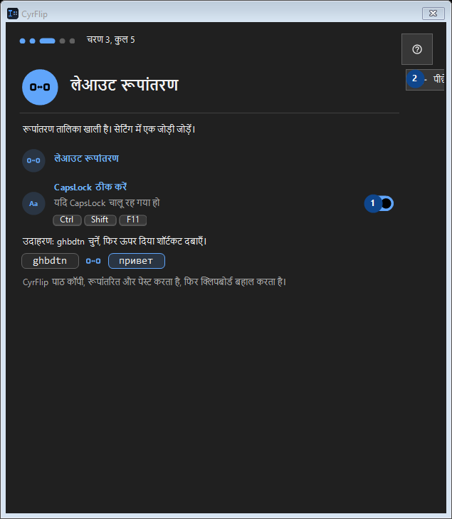लेआउट रूपांतरण