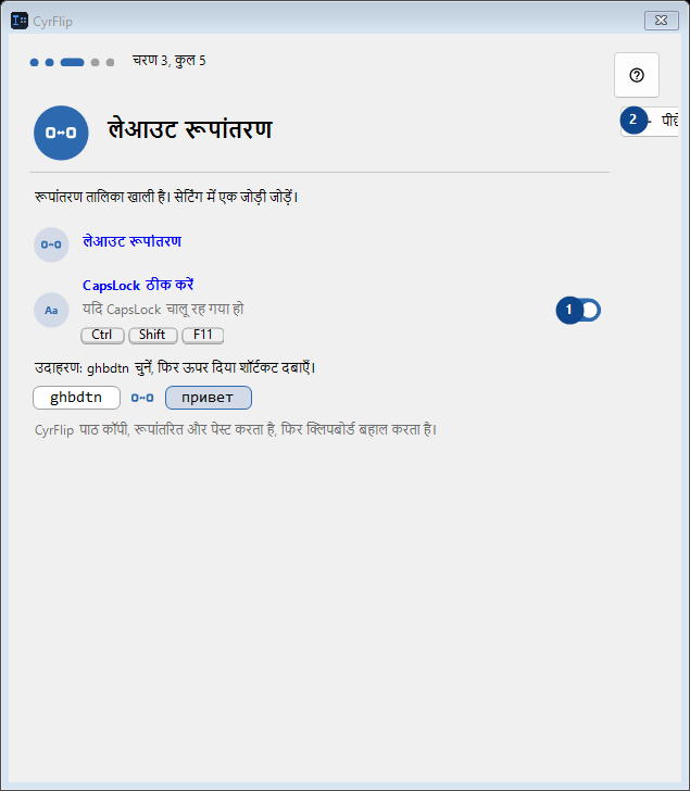 लेआउट रूपांतरण