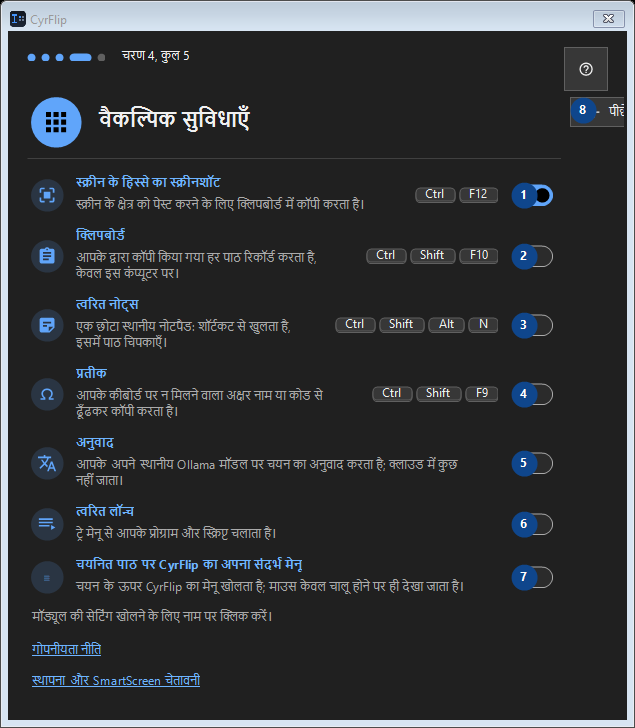 वैकल्पिक सुविधाएँ