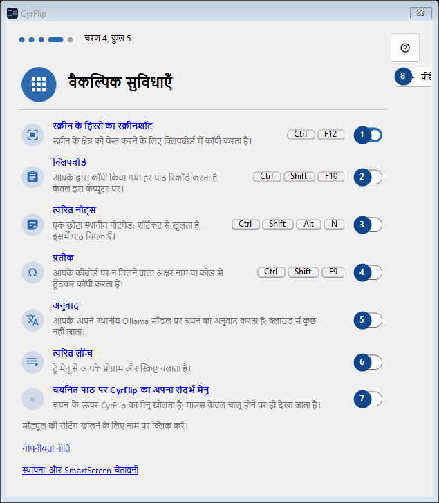 वैकल्पिक सुविधाएँ
