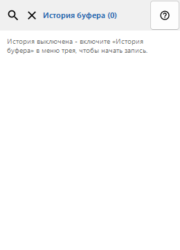 История буфера
