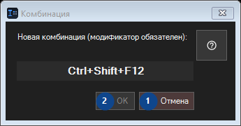 Комбинация