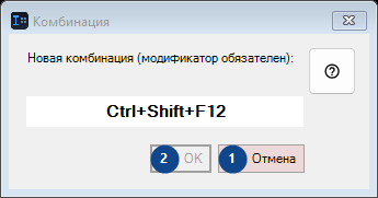 Комбинация
