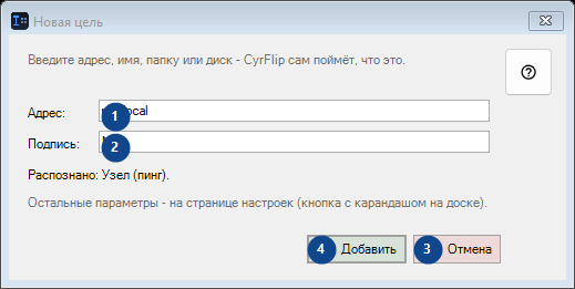Новая цель