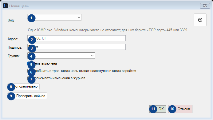 Новая цель