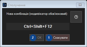 Сполучення