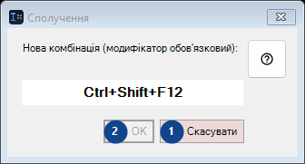 Сполучення