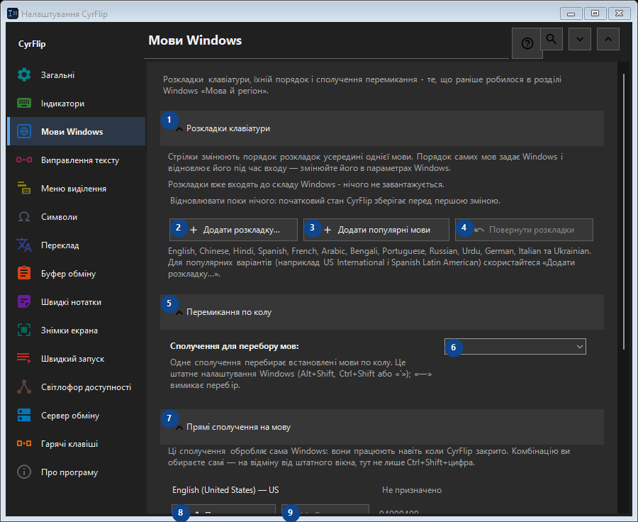 Мови Windows