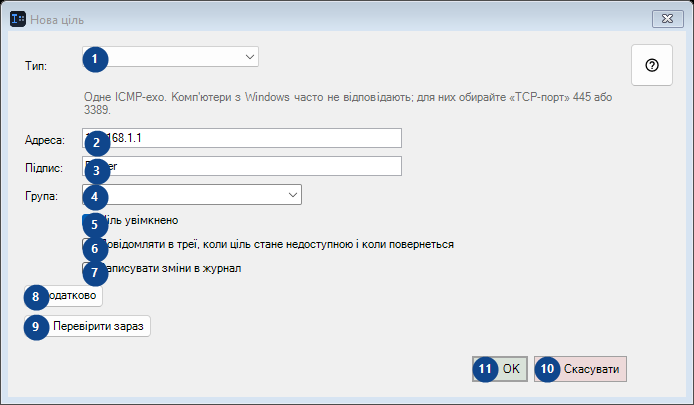 Нова ціль