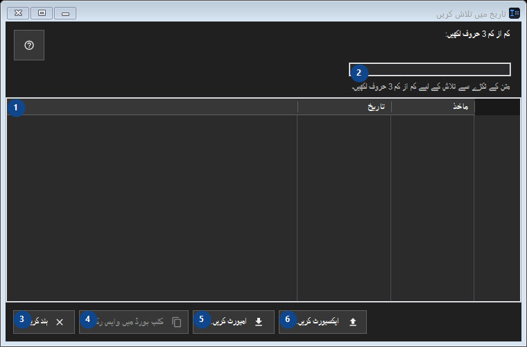 تاریخ میں تلاش کریں