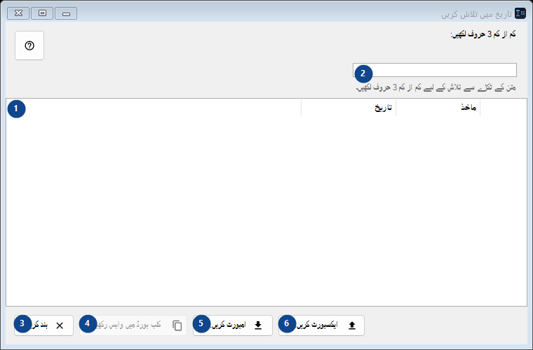 تاریخ میں تلاش کریں