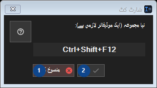 شارٹ کٹ