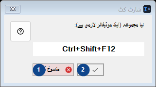 شارٹ کٹ