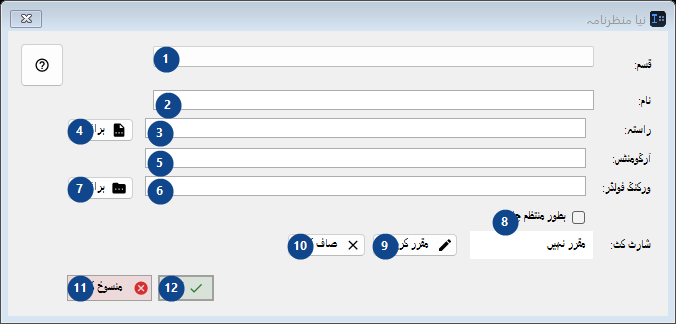 نیا منظرنامہ