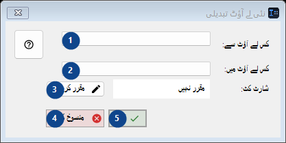 نئی لے آؤٹ تبدیلی