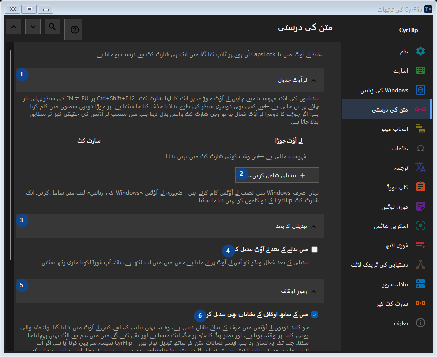 متن کی درستی