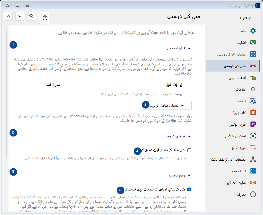 متن کی درستی
