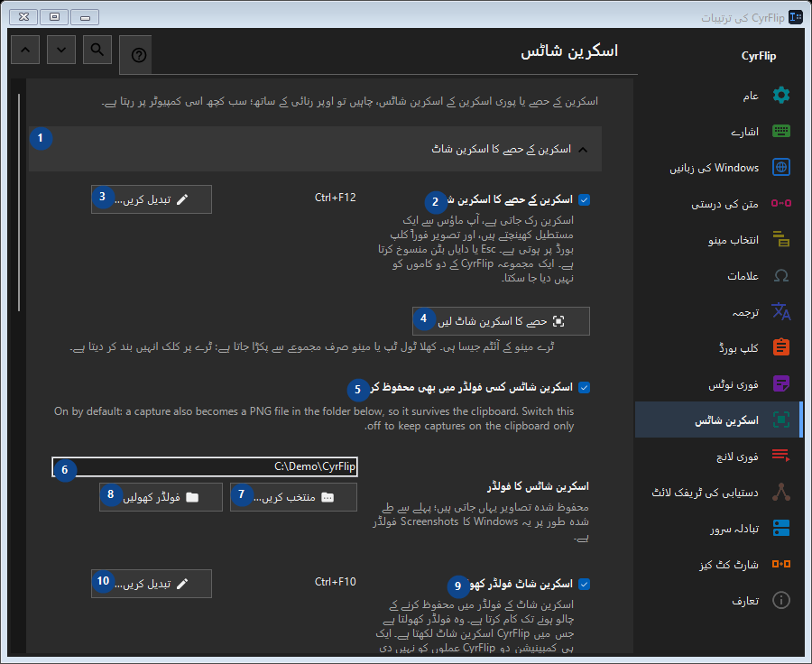 اسکرین شاٹس
