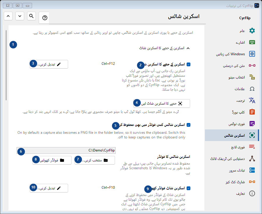 اسکرین شاٹس