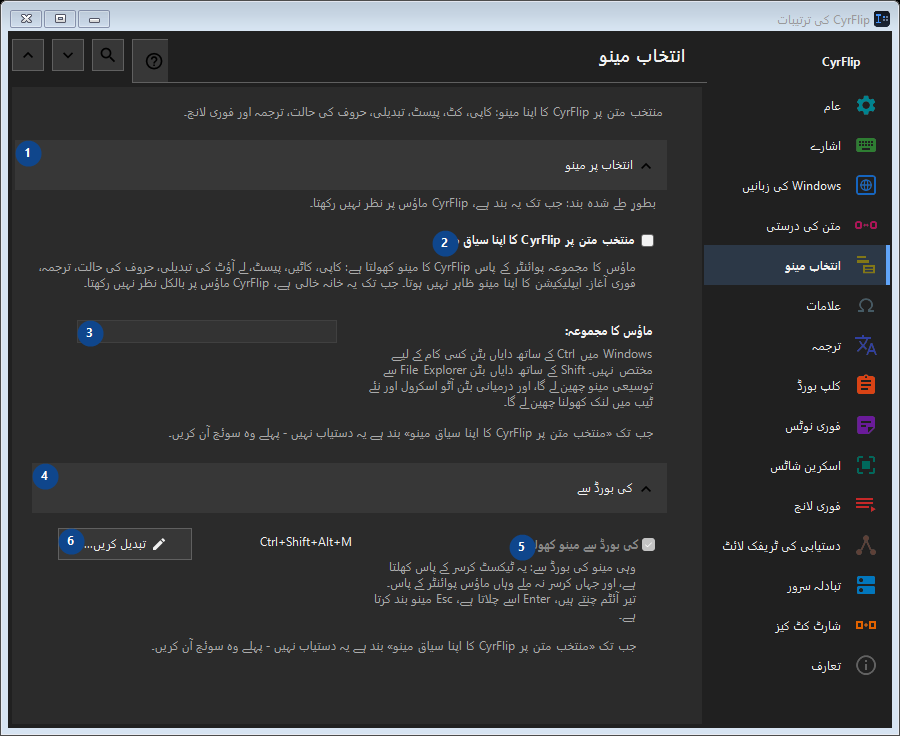 انتخاب مینو
