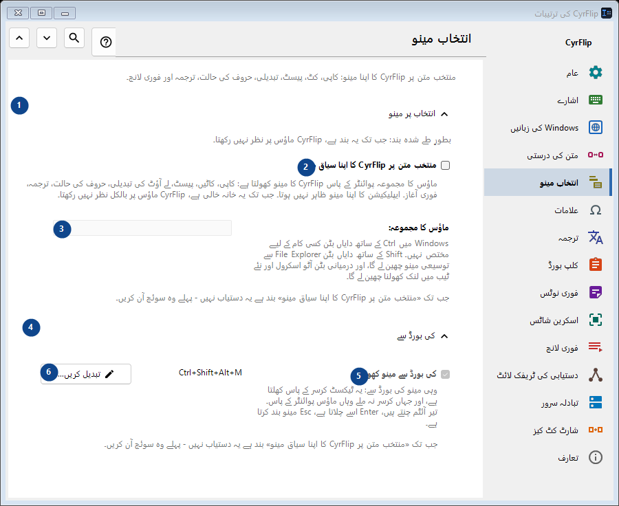 انتخاب مینو