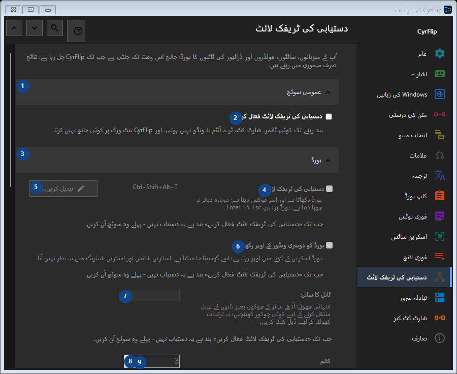دستیابی کی ٹریفک لائٹ