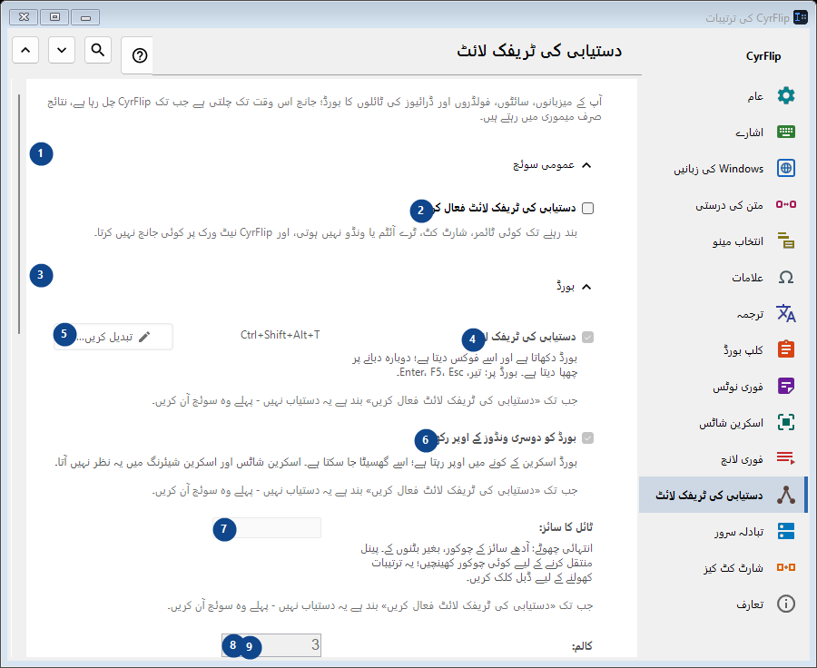 دستیابی کی ٹریفک لائٹ