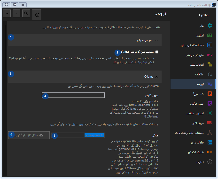 ترجمہ