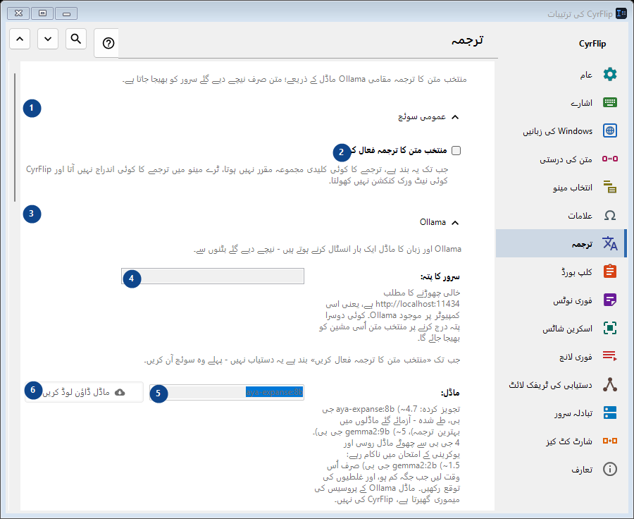 ترجمہ