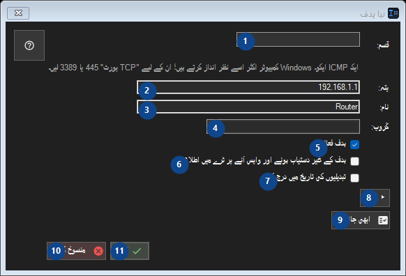 نیا ہدف