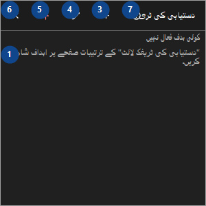 دستیابی کی ٹریفک لائٹ