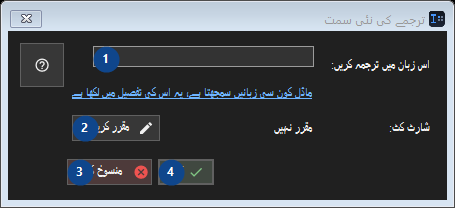 ترجمے کی نئی سمت
