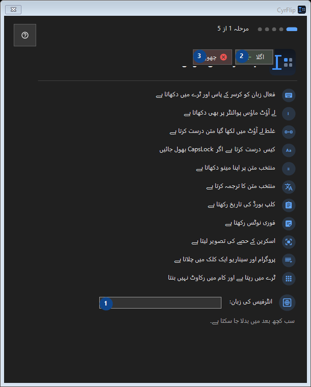 CyrFlip میں خوش آمدید
