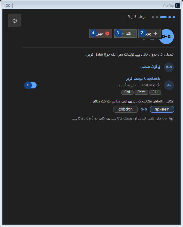 لے آؤٹ تبدیلی