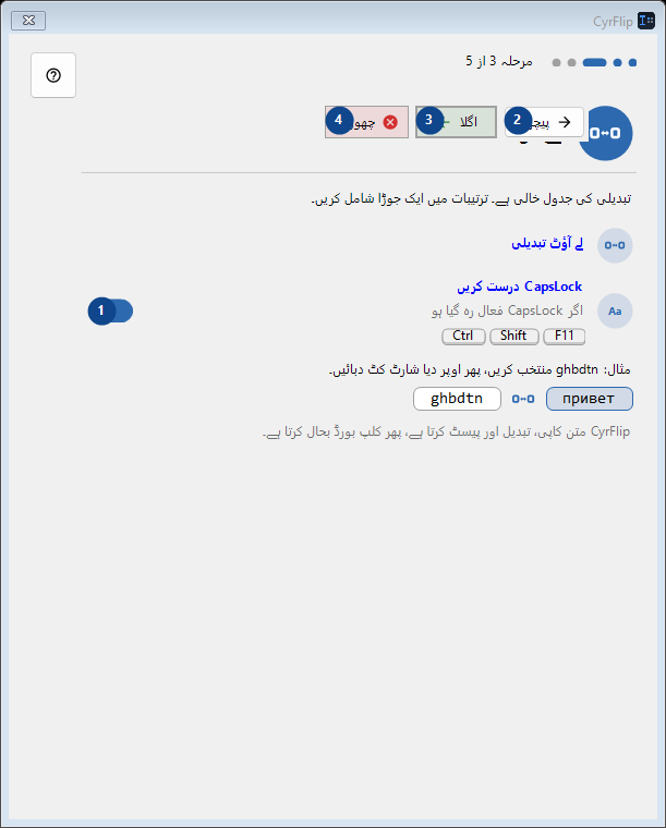 لے آؤٹ تبدیلی