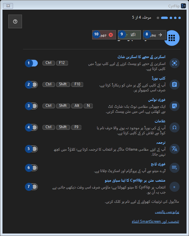 اختیاری سہولتیں