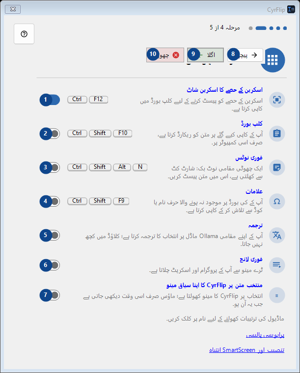 اختیاری سہولتیں