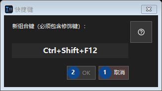 快捷键