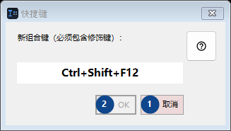 快捷键