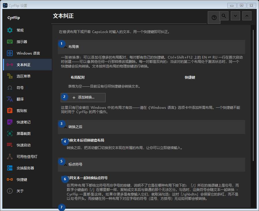 文本纠正