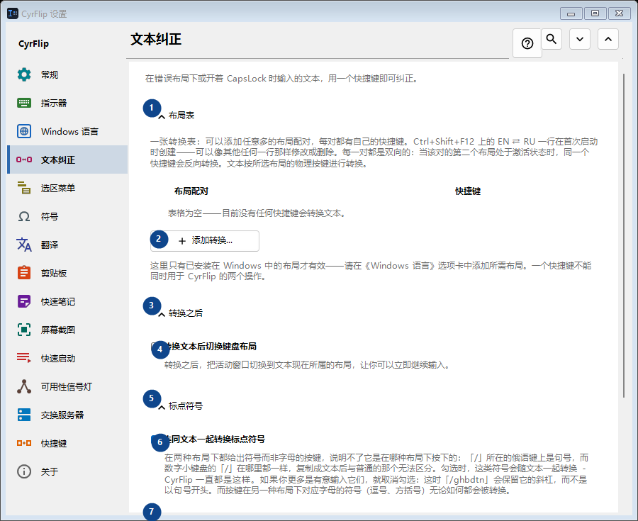 文本纠正