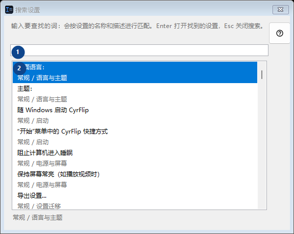 搜索设置