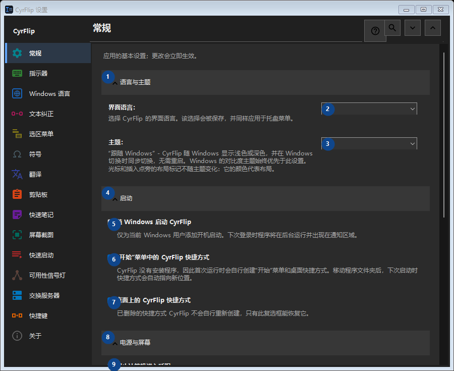 常规